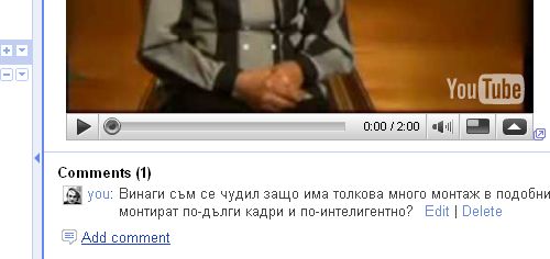 Коментари в Гугъл Рийдър