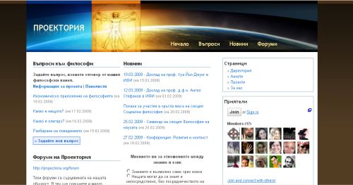 Проектория