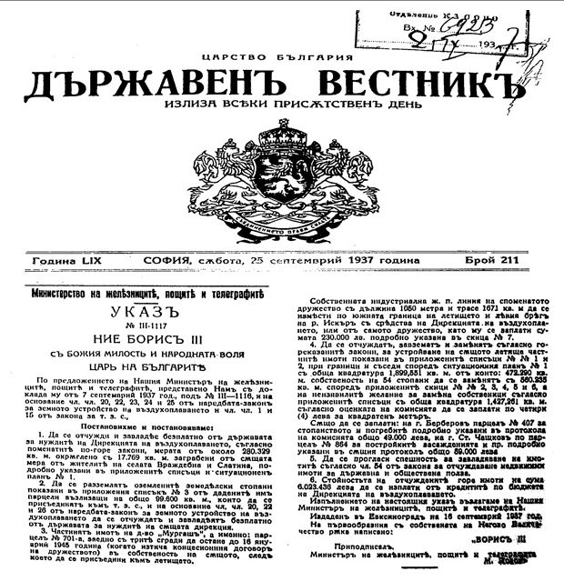 ukazvrazhdebna